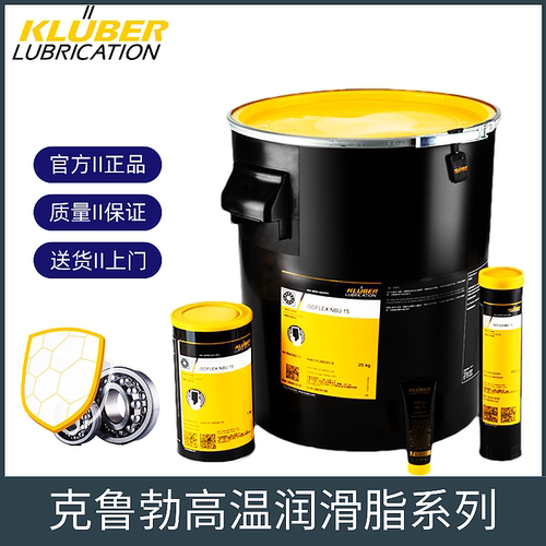 克鲁勃润滑脂克鲁勃润滑脂
