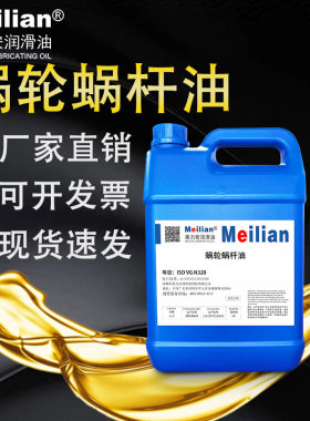 蜗轮蜗杆油电梯曳引机齿轮N320号220号460主机润滑油涡轮机油18升