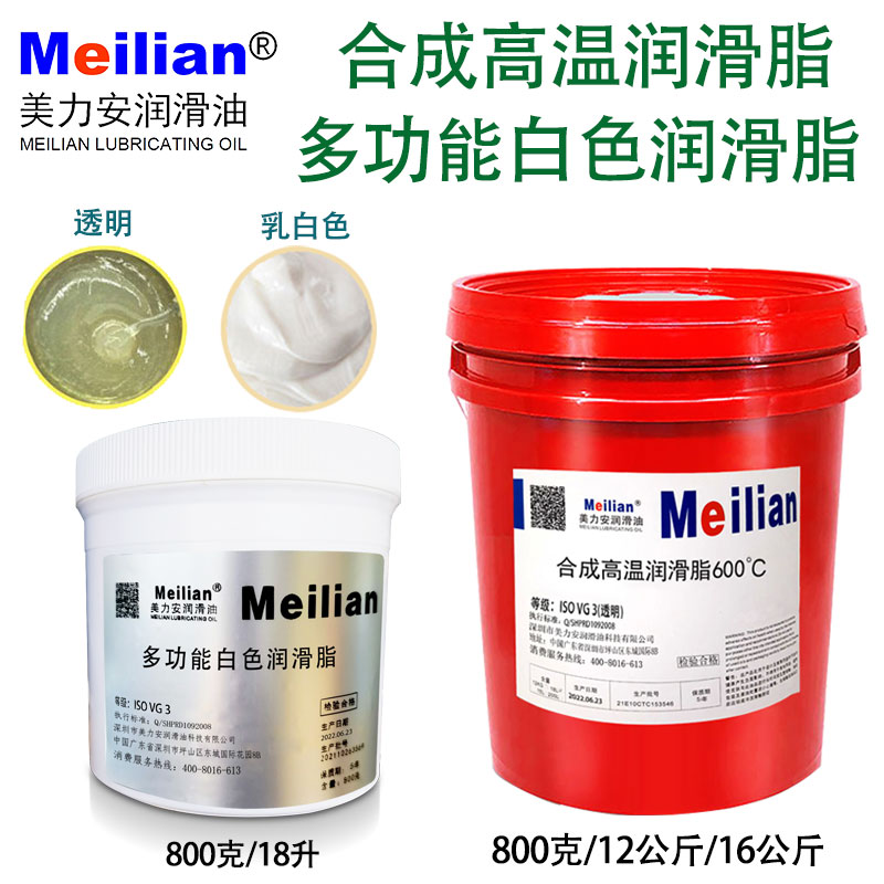 合成耐高温600度汽车白色黄油机器人润滑油脂家用轴承防锈锂基脂