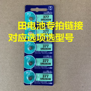 317 397日本 371 379 395 394 364 321 373 村田卡装 362 电池377