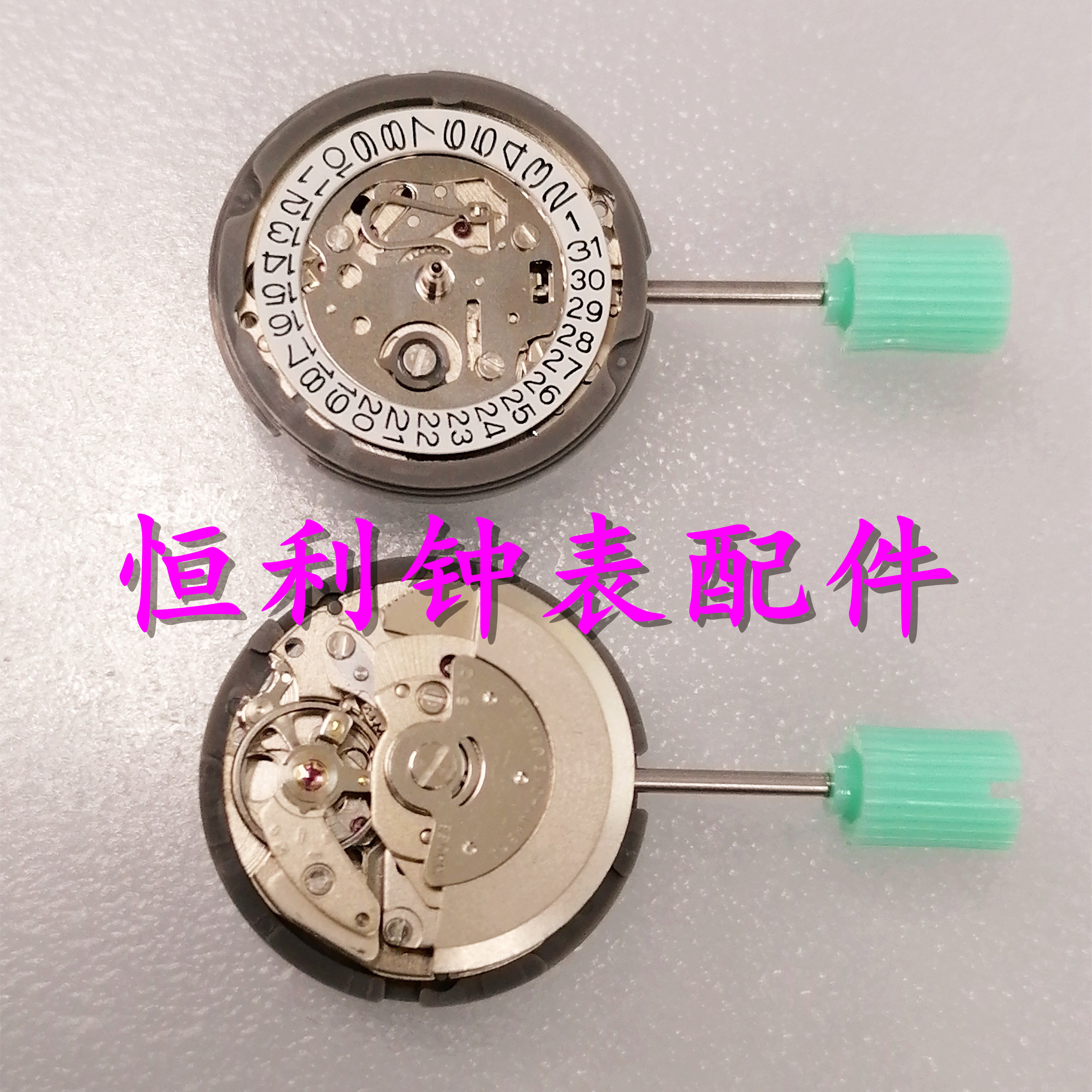手表机芯 全新原装 NH05 自动机械机芯 女装 单历机芯 NH05B