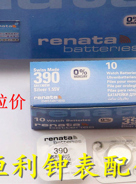 瑞士renata390 SR1130SW 1130手表配件AG10 389 189纽扣电池