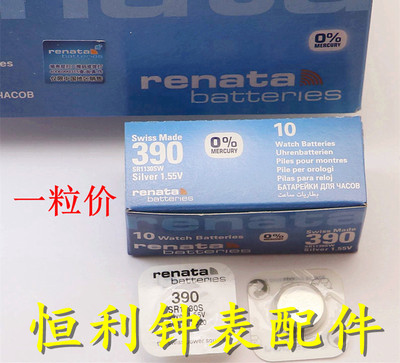 瑞士renata390 SR1130SW 1130手表配件AG10 389 189纽扣电池