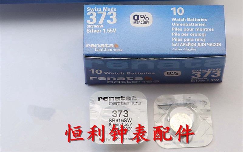 手表电池 瑞士原装renata纽扣电池 SR916SW 373 1.55V 一粒价格