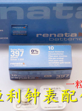 手表电池 瑞士原装renata纽扣电池 SR726SW 397 1.55V 一粒价格