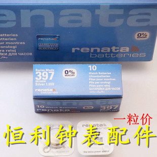 手表电池 瑞士原装renata纽扣电池 SR726SW 397 1.55V 一粒价格