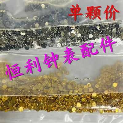 机芯配件 全新原装 8200 8205机芯 自动锤螺丝 8200自动陀螺丝