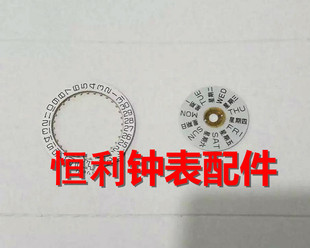 2836 日历盘 手表配件 ETA 机芯 星期盘 2824 海鸥 2846