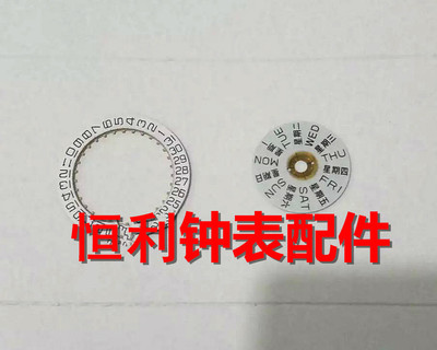 手表配件 海鸥/ETA 2836 2846 2824 机芯 星期盘 日历盘
