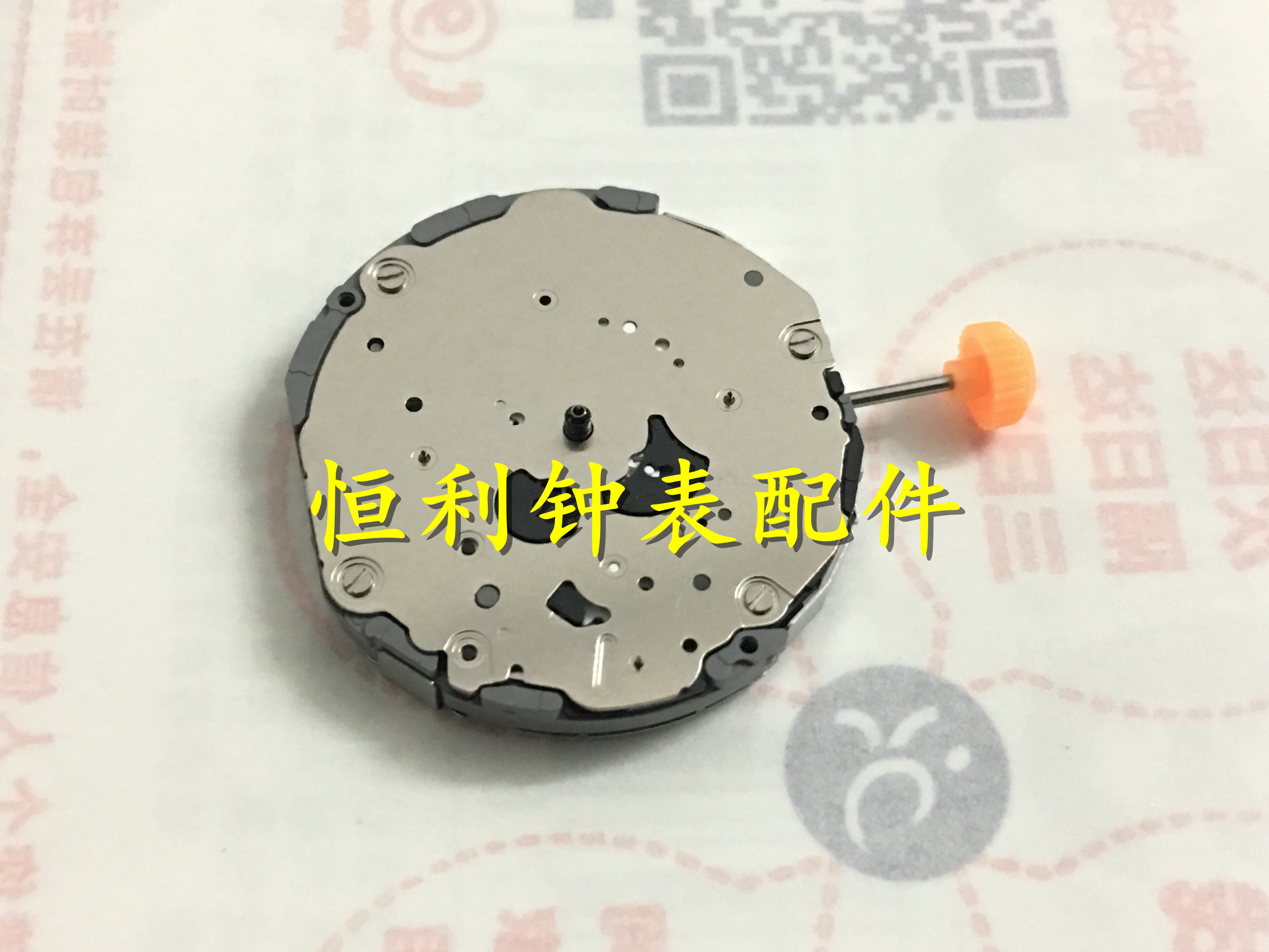 手表配件 日本全新原装美优达 miyota 石英表机芯 jr20 机芯