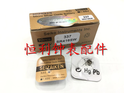 日本原装正品SEIZAIKEN精工337 SR416SW 微型耳机纽扣电池