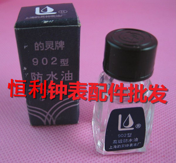 修表工具 的灵902牌防水油 手表防水油 把的 5毫升防水油在类目 五金/工具, 手动工具, 工具组合套装, 组合套装中 - 来自Buy2taobao.com提供专业的淘宝代购服务