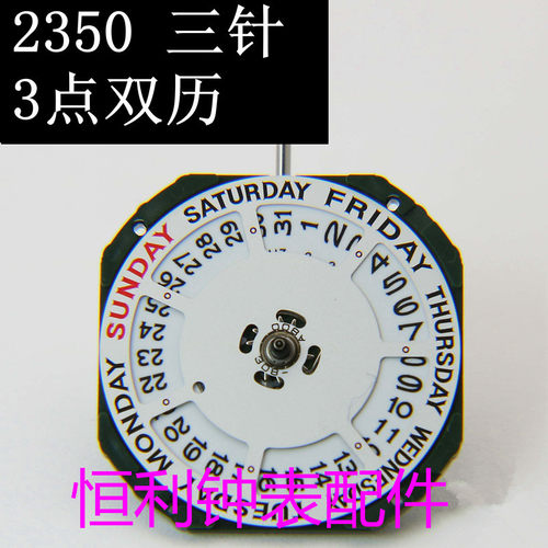 美优达石英机芯日本手表配件