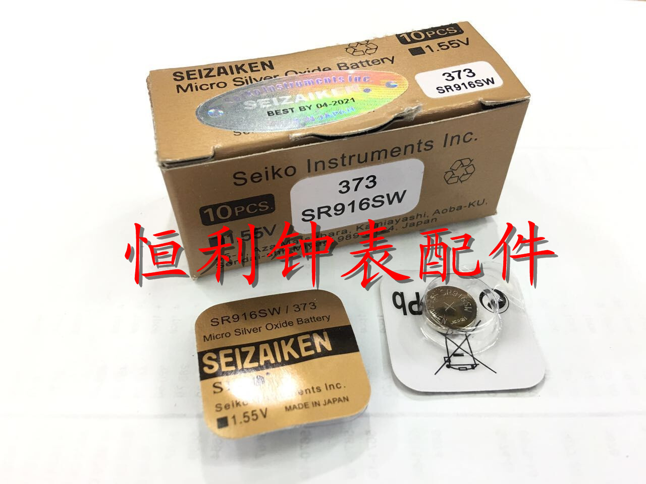日本SEIZAIKEN精工 373 SR916SW 纽扣电池 1.55v 手表电池