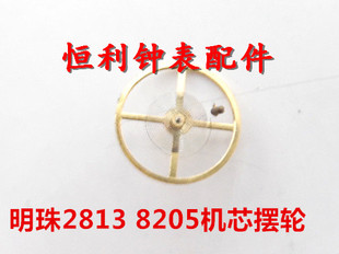 手表配件 明珠2813 8205摆轮 全摆 扒 机芯零件 8205机械机芯配件