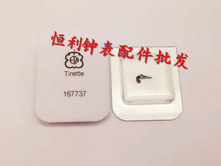 2824 2836 2834 手表配件 拉档 进口ETA 2846 拉旦443 瑞士原装