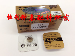 SEIZAIKEN 397 SR726SW 原装 1.55V 精工 手表电池 纽扣电池 正品