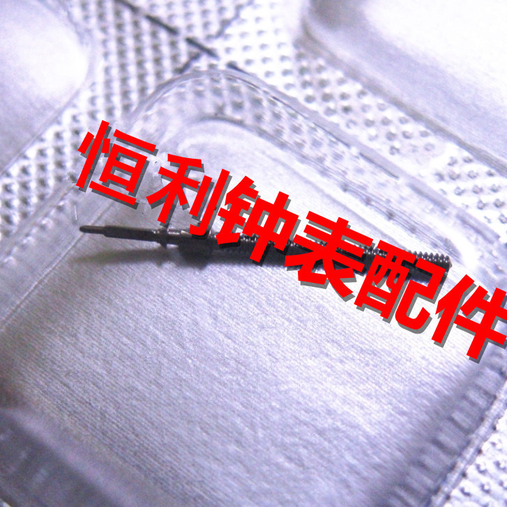 手表配件 瑞士ETA2671把芯 2671把杆 把心 自来杆 表把 71把