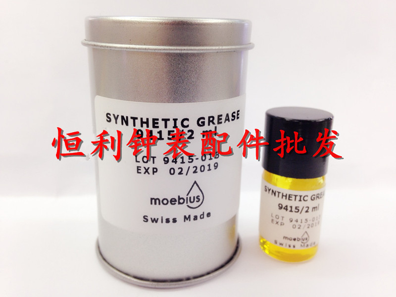 瑞士进口表油 MOEBIUS莫比斯表油 9415/2毫升 适用机械表擒纵系统