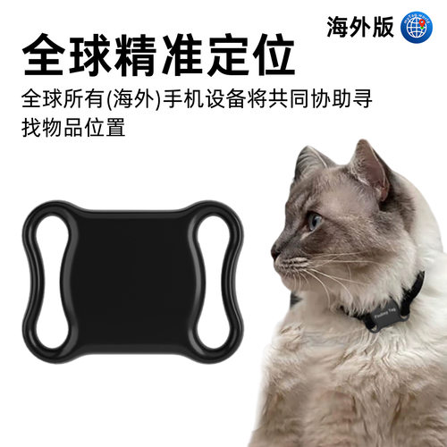 双系统谷歌宠物定位器安卓ios通用猫咪狗狗查看轨迹防丢防走