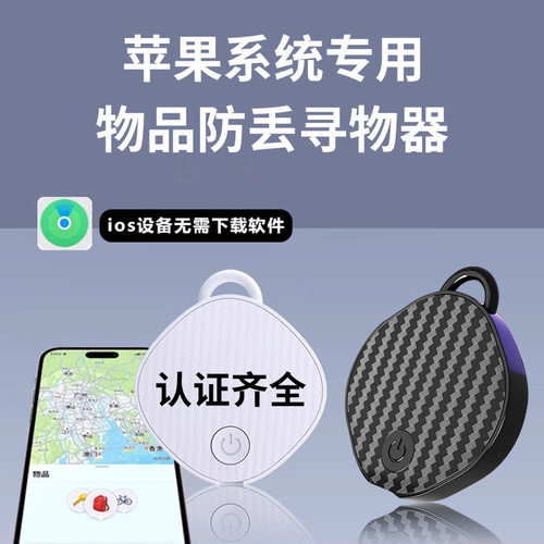 跨境源头迷你防丢器防丢tag认证防丢厂家直销查找全球寻物器