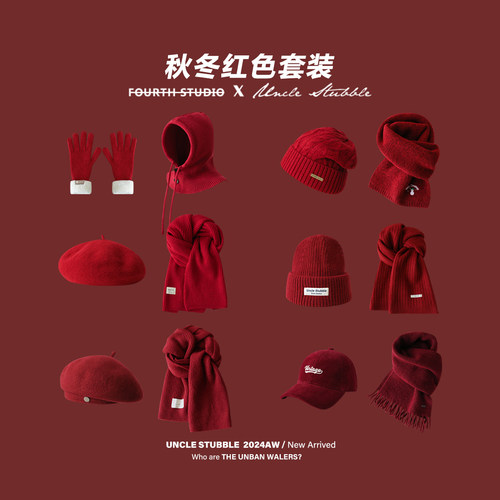 胡茬叔叔围巾手套帽子保暖配饰