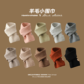 高级感韩系气质围巾秋冬软糯针织保暖围脖学生情侣百搭纯色含羊毛