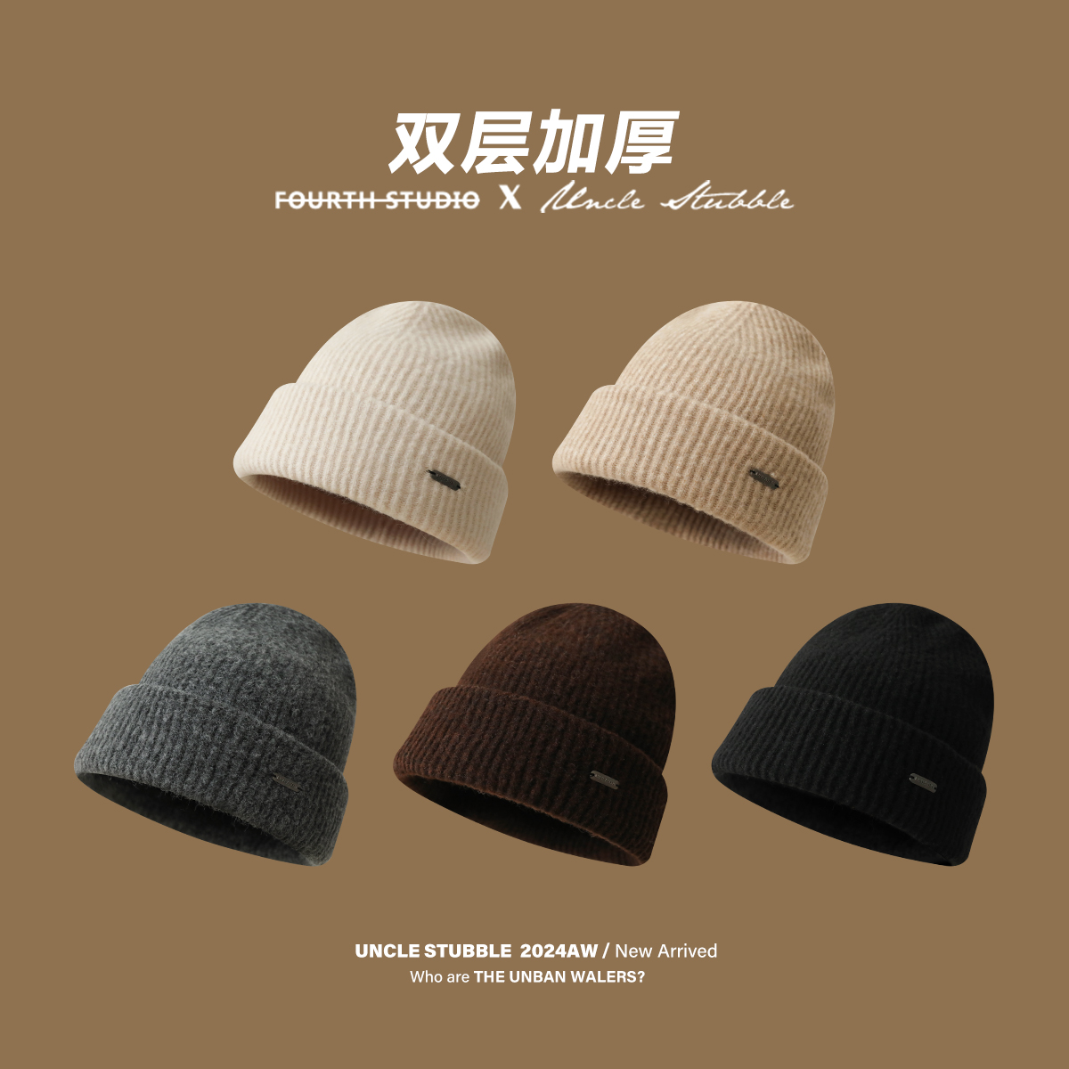 胡茬叔叔男女秋冬针织帽