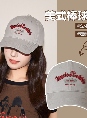 胡茬叔叔原创棒球帽美式复古街头棒球帽男女时尚百搭显脸小鸭舌帽