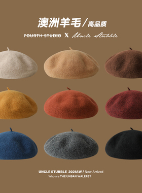 高品质/澳洲羊毛贝雷帽不易起球韩版纯色复古画家帽子女生/版型好