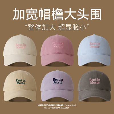 方圆脸显脸小宽檐棒球帽男女