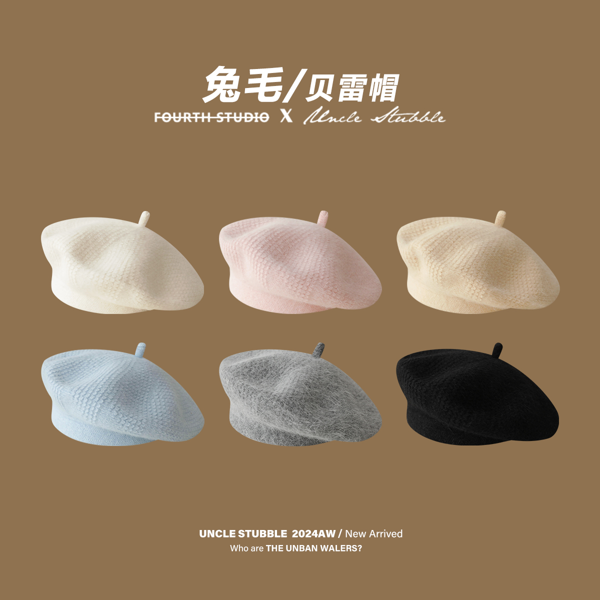 胡茬叔叔贝雷帽女生甜美秋冬