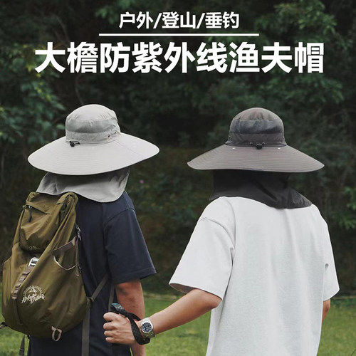 胡茬叔叔防晒防水渔夫帽户外徒步