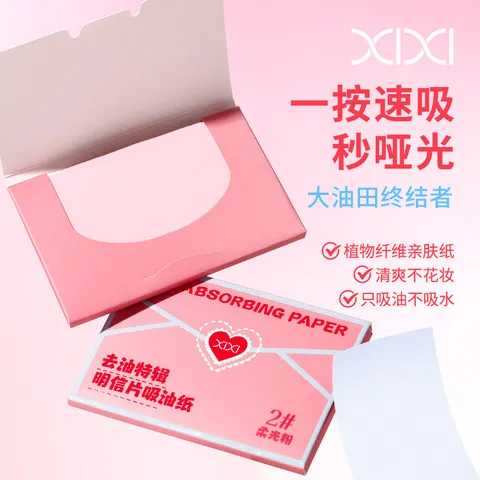吸油纸清爽50小巧面纸脸面部特辑明信片便携片装xixi去油吸油控油