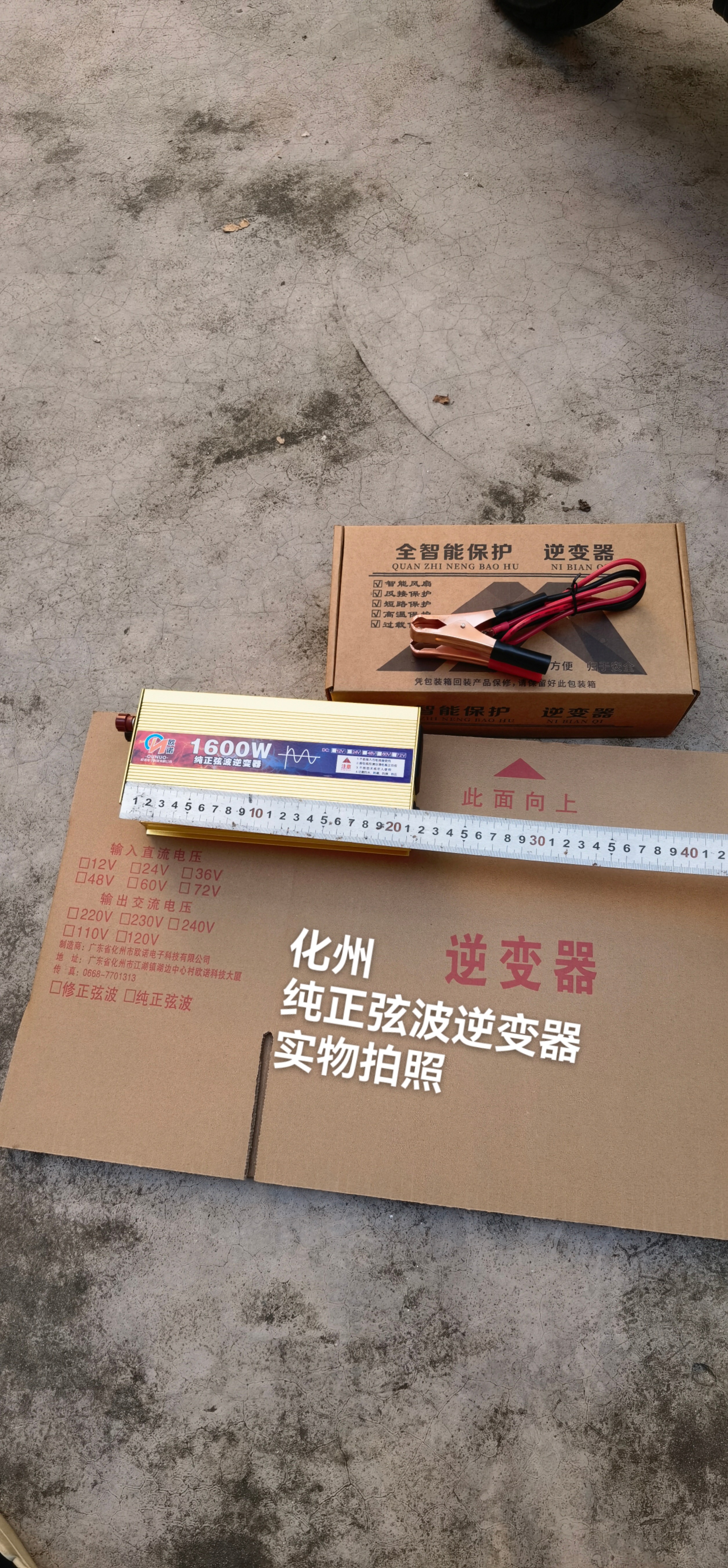 欧诺纯正弦波家用户外摆摊逆变器电源转换器