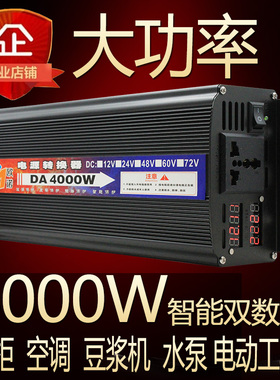 欧诺12V24V48V60V72V转220V电动车逆变器2000W2500W3000W4000W