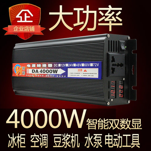 欧诺电动车逆变器停电