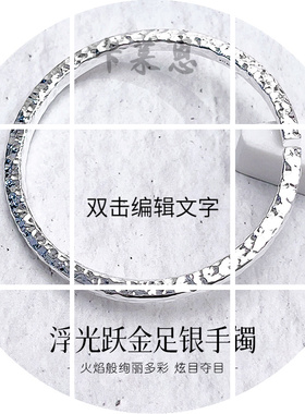 四方锤纹足银999纯银手镯女吉言