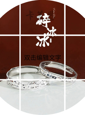 正品碎碎冰s925纯银戒指女情侣对