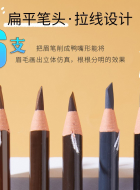 正品亨丝1818拉线眉笔防水防汗持久不脱色自然初学者女可剥撕拉削