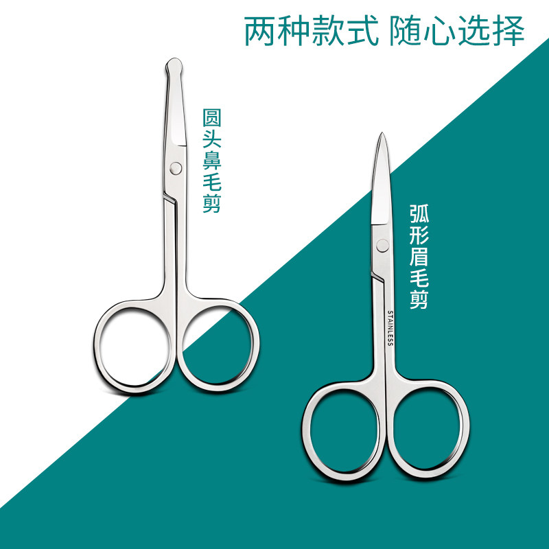 不锈钢鼻毛剪刀圆头尖头双头精修剪便携多功能美容护理安全专业