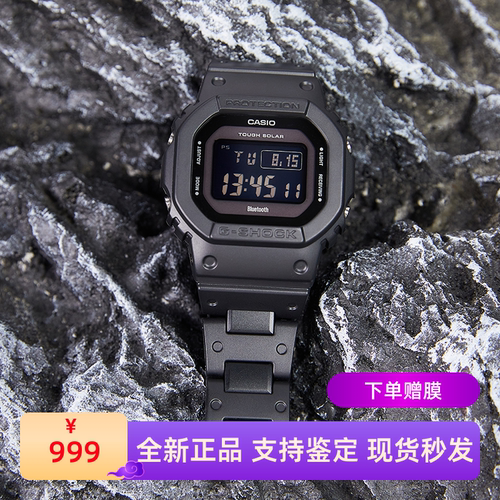 Casio手表卡西欧光能蓝牙六局电波小方块GW-B5600/GW-BX5600