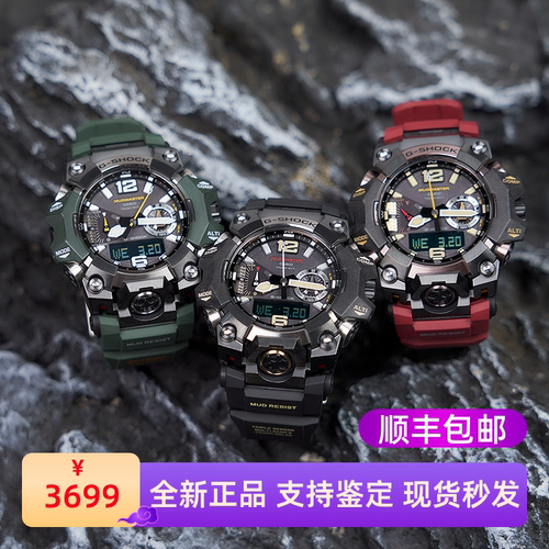 GSHOCK卡西欧三代大泥王户外功能GWG-B1000MG  熔岩橙 丰田联名