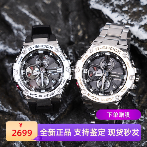 卡西欧蓝牙太阳能钢铁之心男表