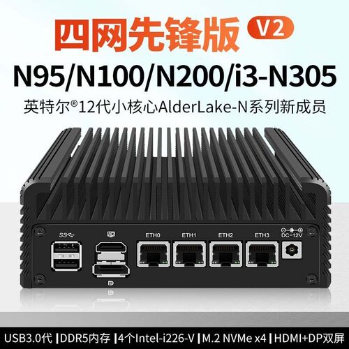 畅网四网口先锋版N100/N150/N355 DDR5 2.5G全闪NAS迷你主机品牌