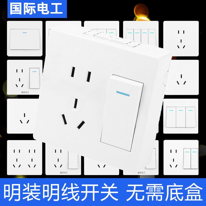 明装白色家用开关插座一开五孔