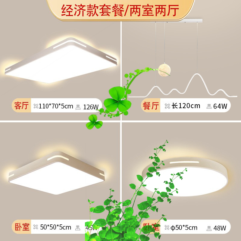 吸顶灯两室两厅LED超薄卧室灯现代简约大气书房餐厅灯极简客厅灯