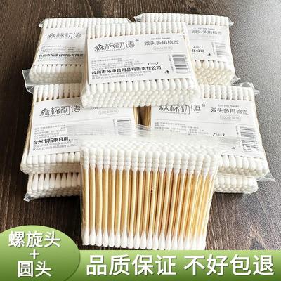 森棉初语螺旋头棉签掏耳朵清洁