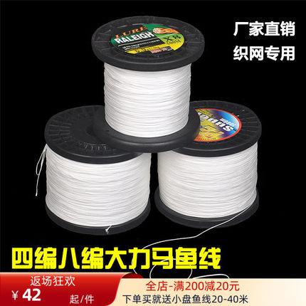 特价8编pe线正品大力马鱼线500米1000主线手撒编织渔网线路亚渔线