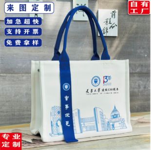 高端帆布包定制logo学校企业会议立体帆布袋印图加急定做厚托特包
